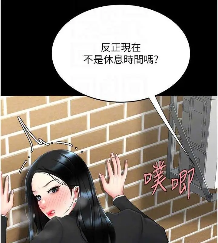 漫画《复仇母女丼》第114话第51张图