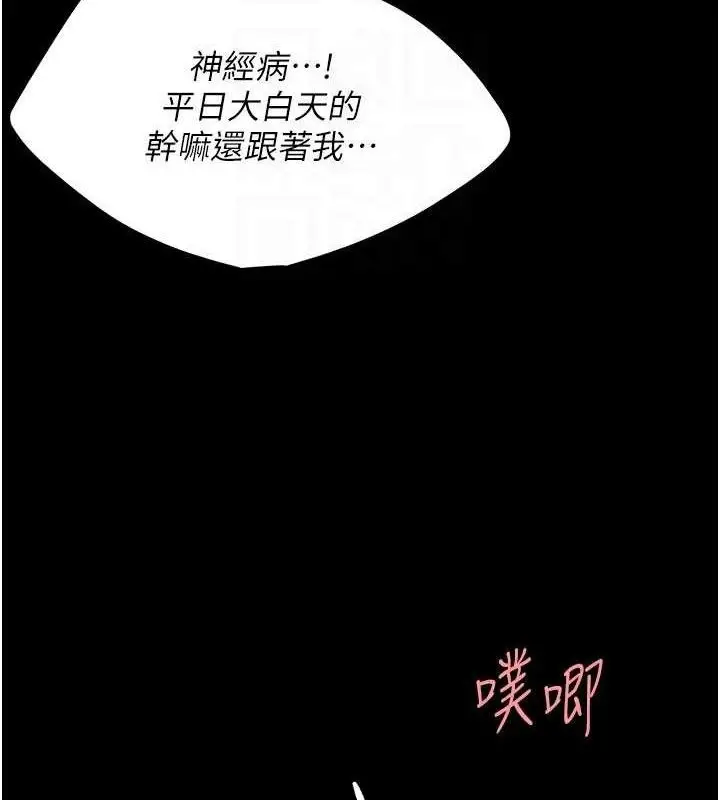 漫画《复仇母女丼》第114话第53张图