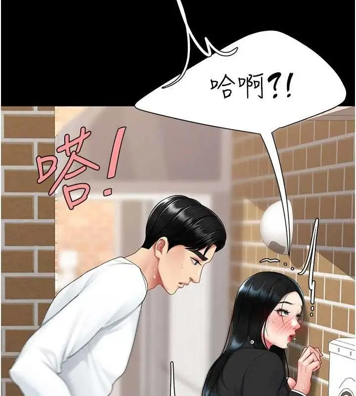 漫画《复仇母女丼》第114话第54张图