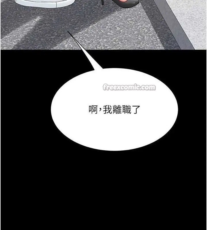 漫画《复仇母女丼》第114话第56张图