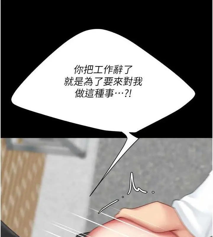 漫画《复仇母女丼》第114话第57张图