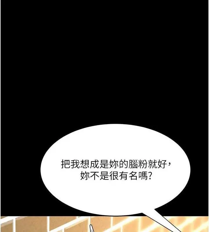 漫画《复仇母女丼》第114话第59张图