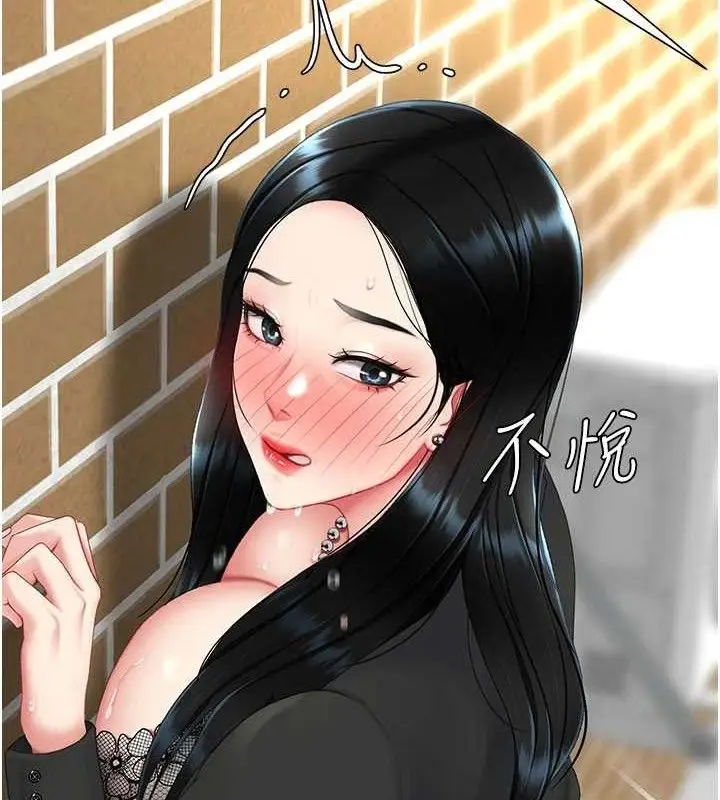 漫画《复仇母女丼》第114话第60张图