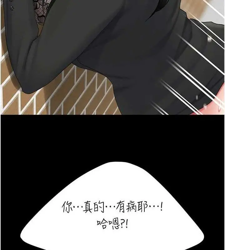 漫画《复仇母女丼》第114话第61张图