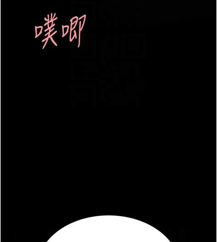 漫画《复仇母女丼》第114话第68张图