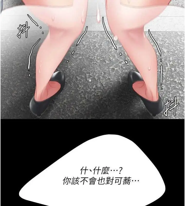 漫画《复仇母女丼》第114话第71张图