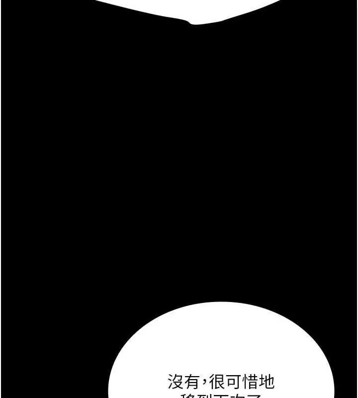 漫画《复仇母女丼》第114话第72张图