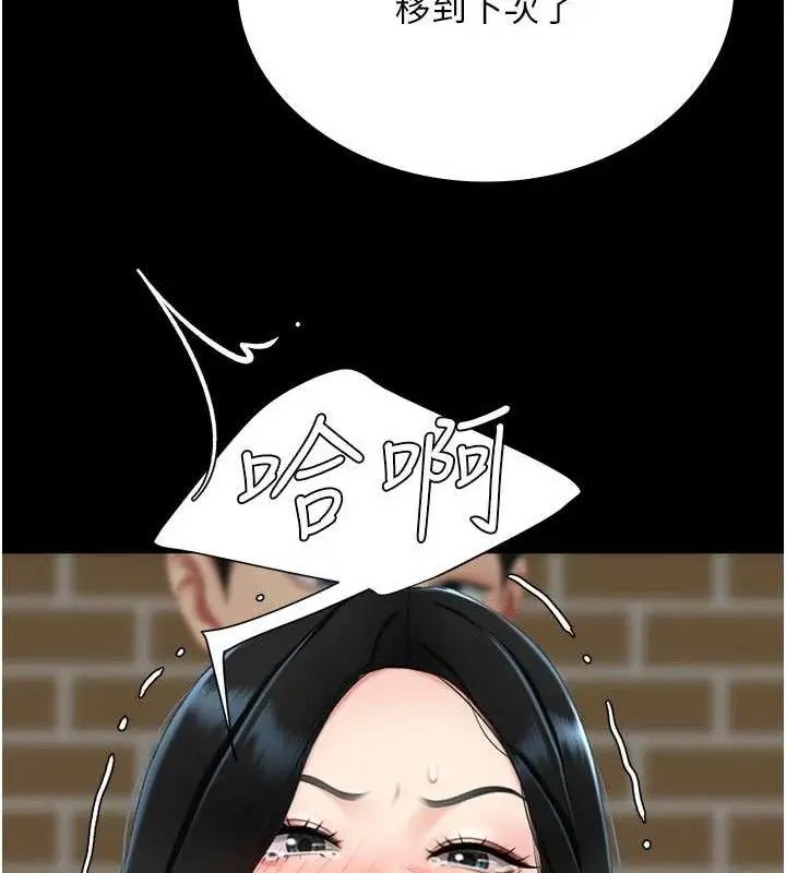 漫画《复仇母女丼》第114话第73张图
