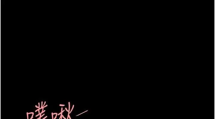 漫画《复仇母女丼》第114话第76张图