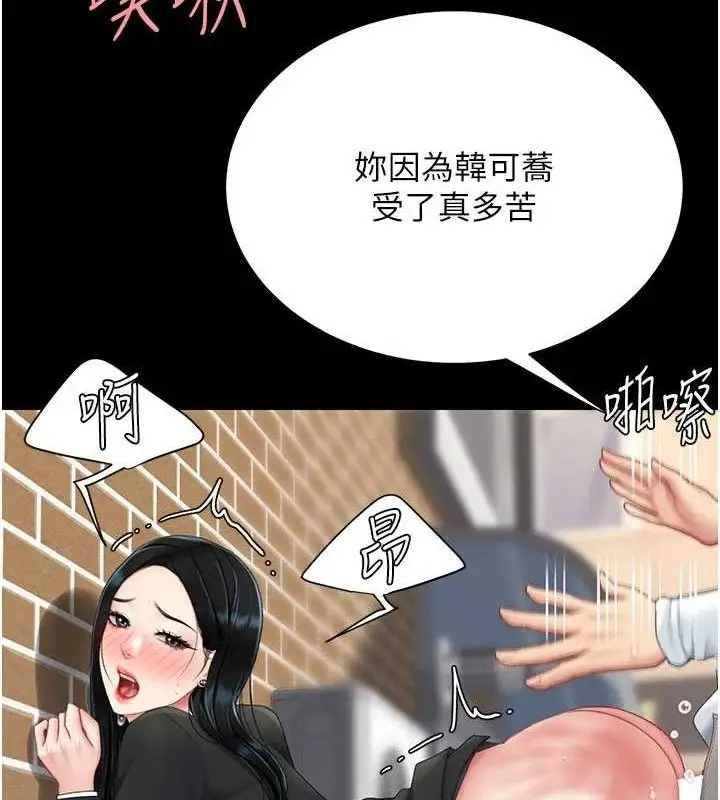漫画《复仇母女丼》第114话第77张图
