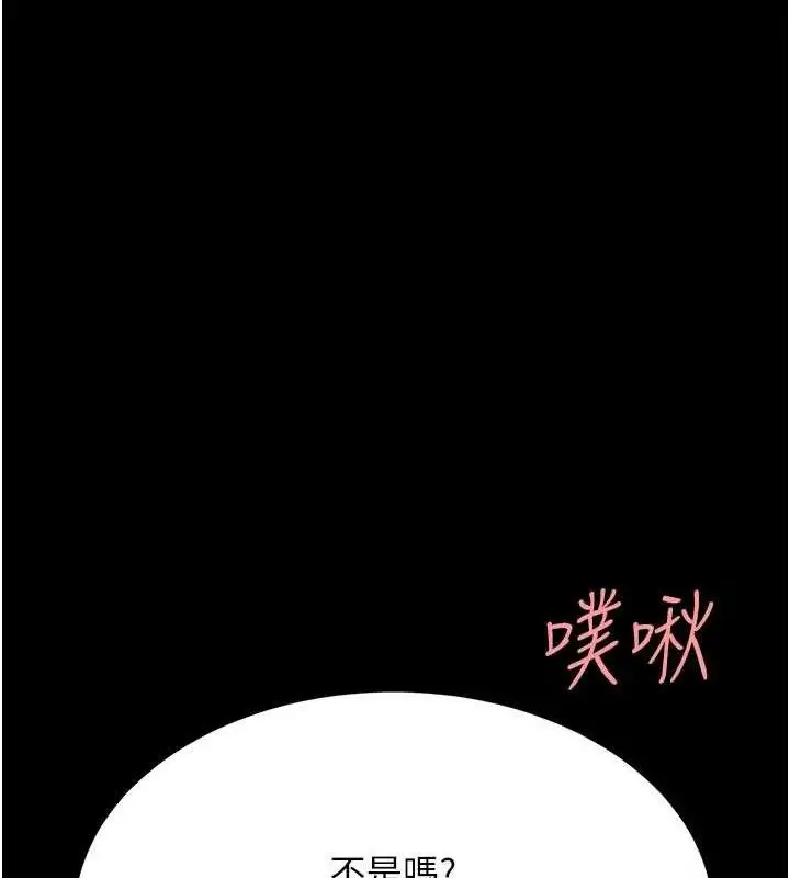 漫画《复仇母女丼》第114话第79张图