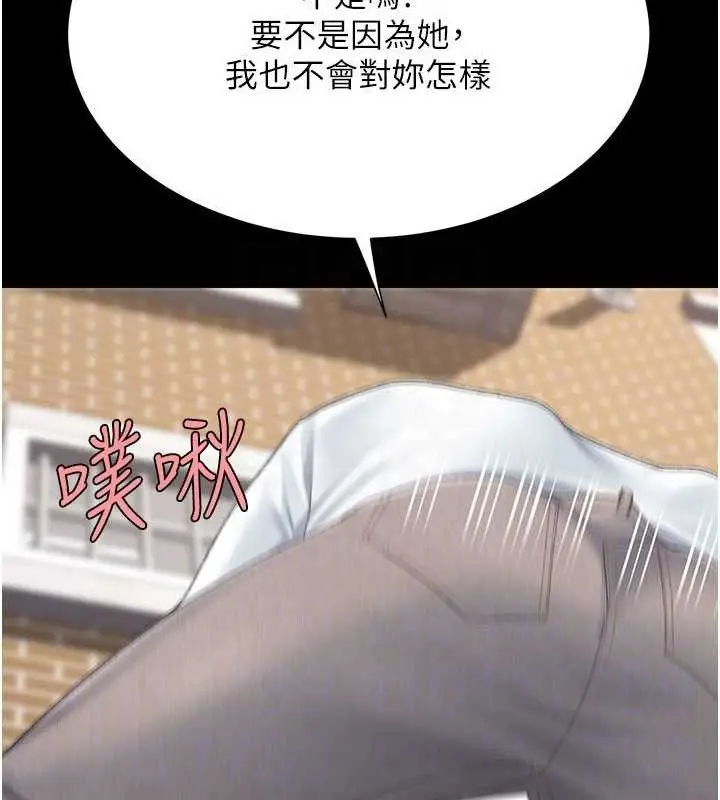 漫画《复仇母女丼》第114话第80张图