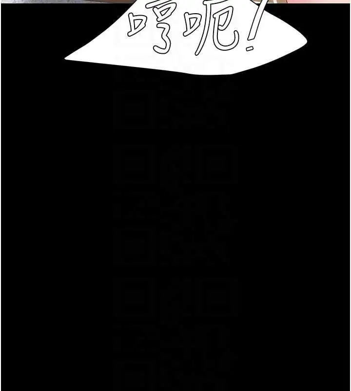 漫画《复仇母女丼》第114话第82张图