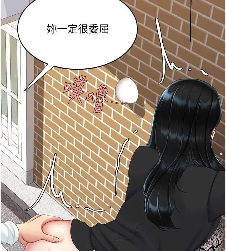 漫画《复仇母女丼》第114话第86张图