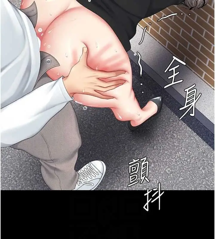 漫画《复仇母女丼》第114话第87张图