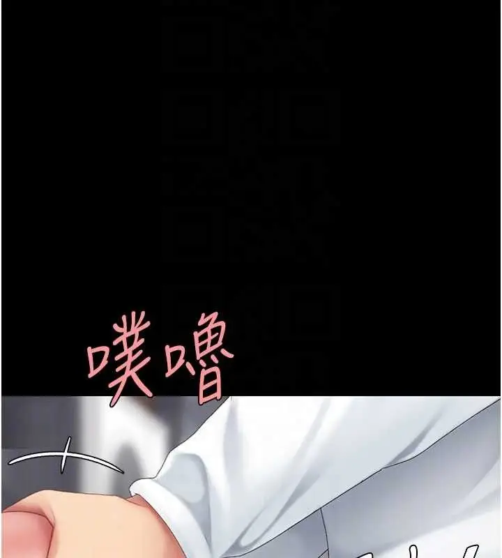 漫画《复仇母女丼》第114话第88张图