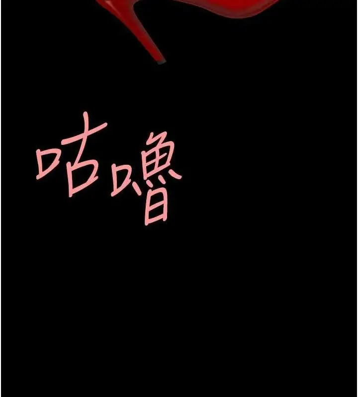 漫画《复仇母女丼》第114话第9张图