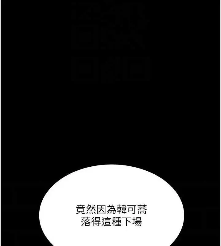 漫画《复仇母女丼》第114话第90张图
