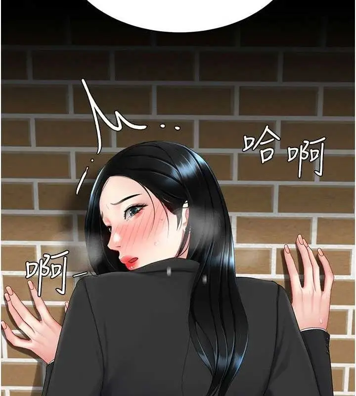 漫画《复仇母女丼》第114话第91张图