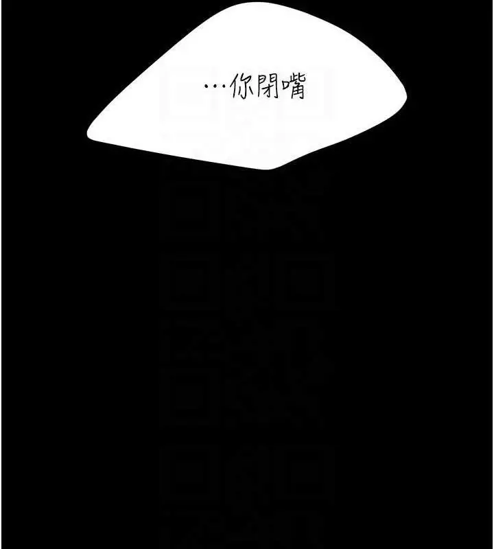 漫画《复仇母女丼》第114话第94张图