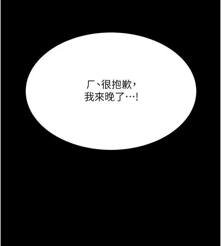 漫画《复仇母女丼》第114话第97张图