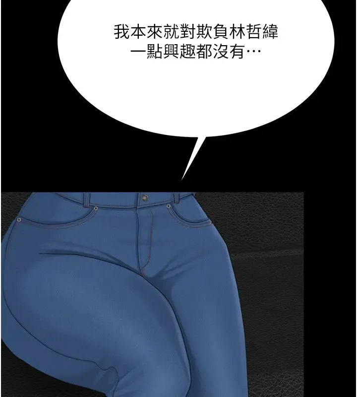 漫画《复仇母女丼》第115话第10张图