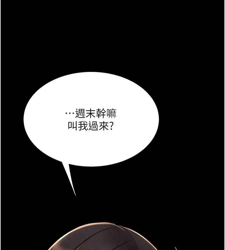 漫画《复仇母女丼》第115话第100张图