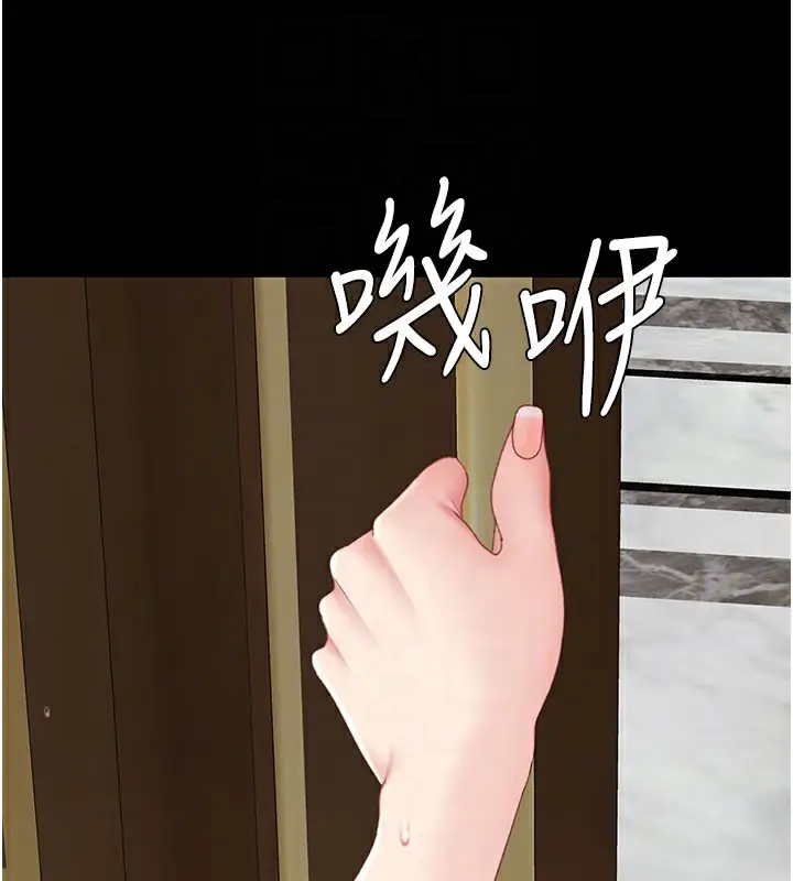 漫画《复仇母女丼》第115话第104张图