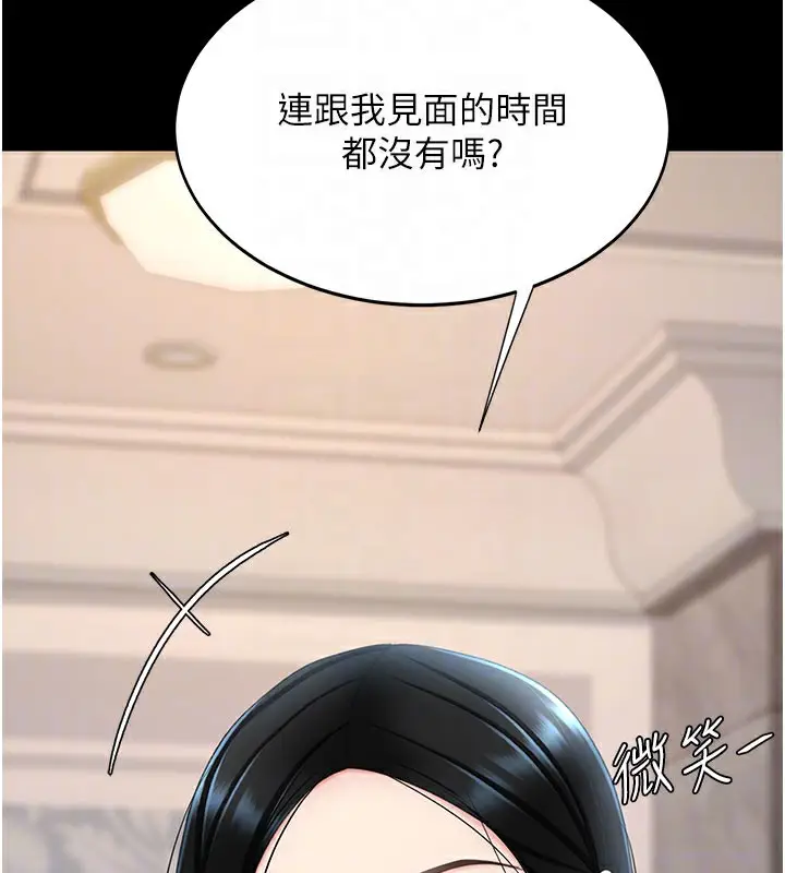 漫画《复仇母女丼》第115话第106张图
