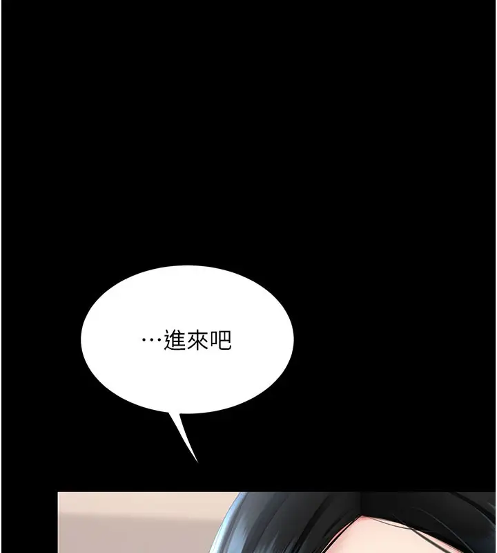 漫画《复仇母女丼》第115话第109张图