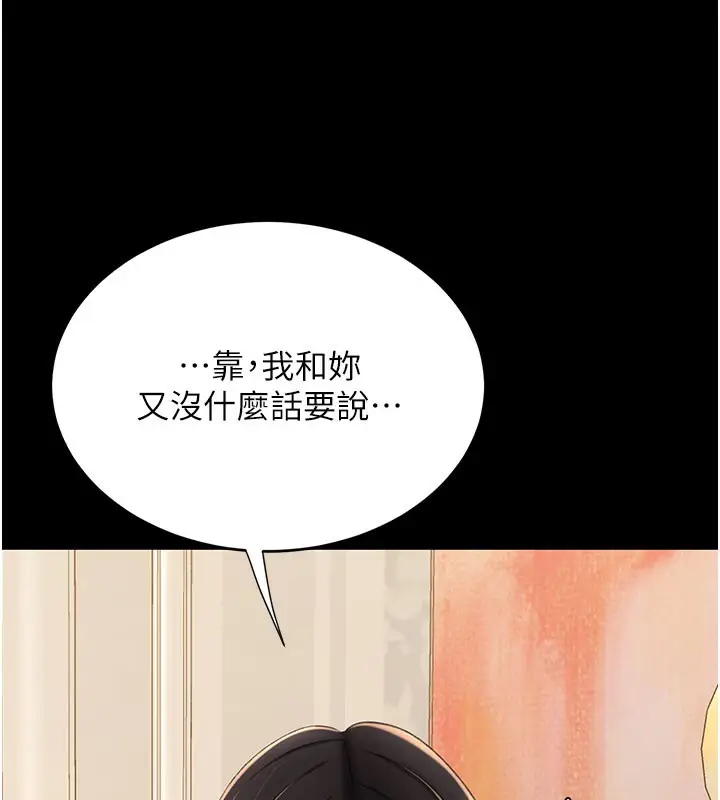 漫画《复仇母女丼》第115话第116张图