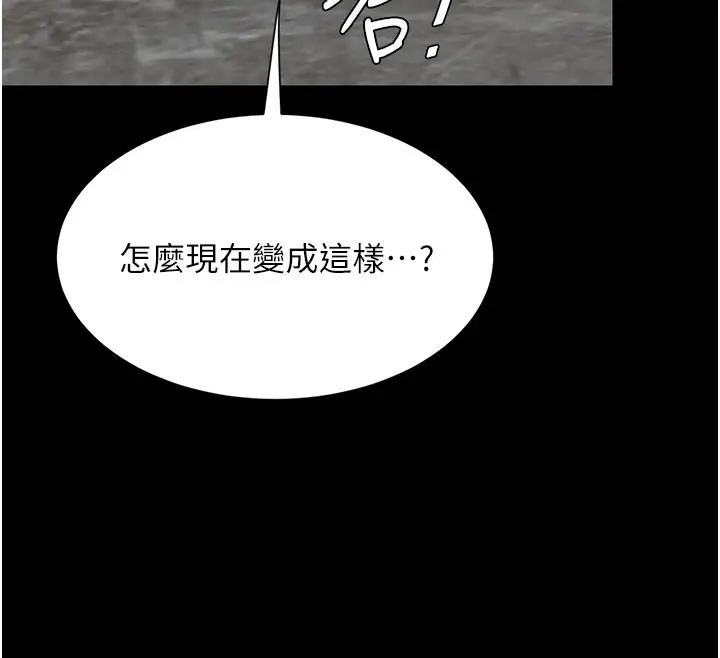 漫画《复仇母女丼》第115话第12张图