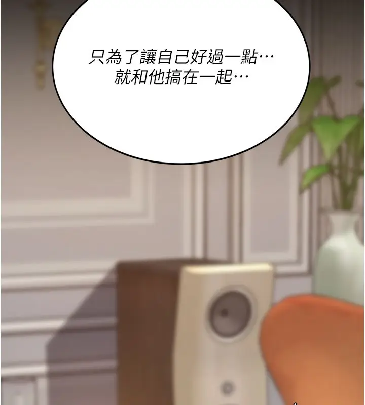 漫画《复仇母女丼》第115话第127张图