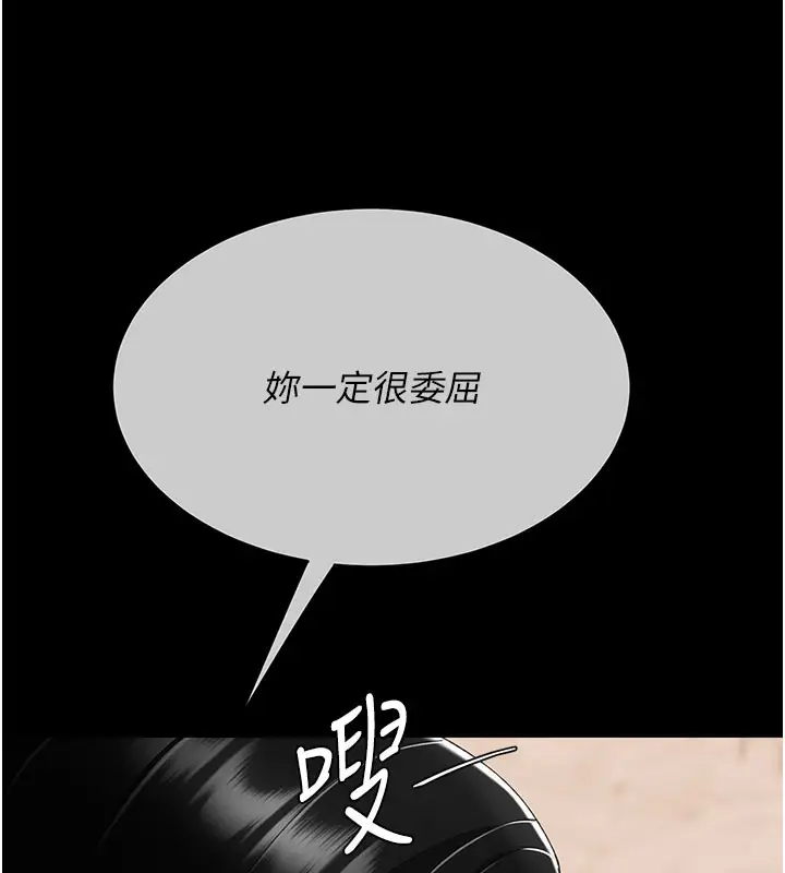 漫画《复仇母女丼》第115话第13张图