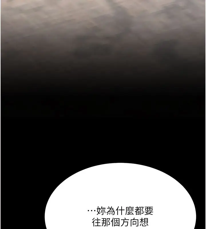 漫画《复仇母女丼》第115话第130张图