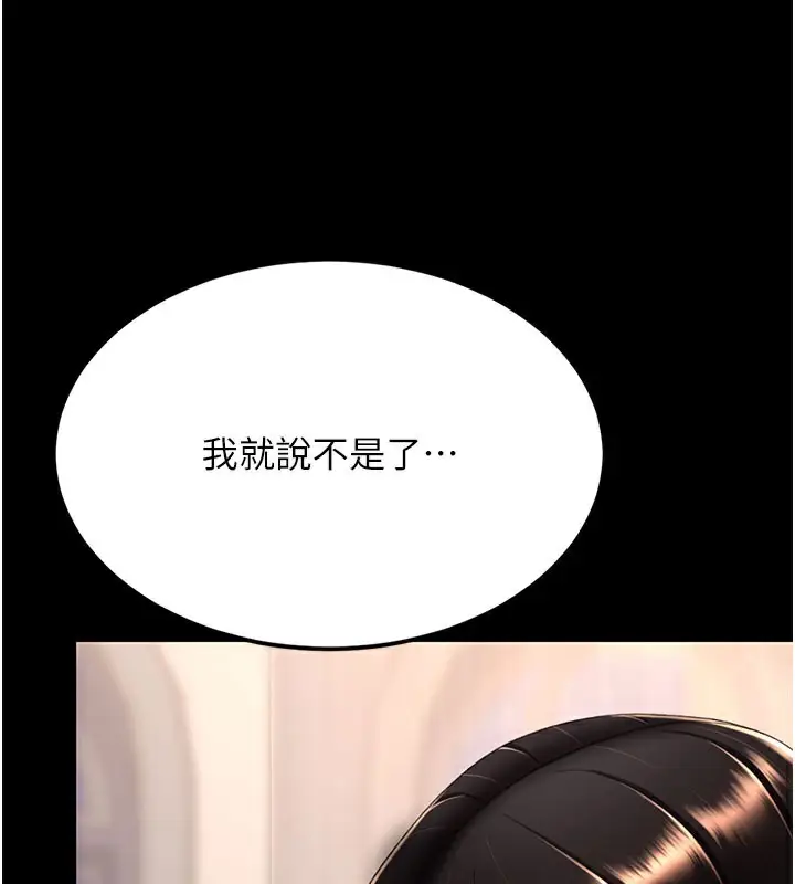 漫画《复仇母女丼》第115话第133张图