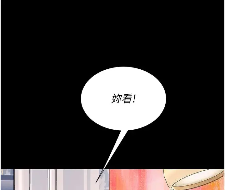 漫画《复仇母女丼》第115话第136张图
