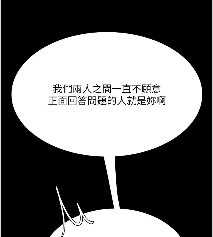 漫画《复仇母女丼》第115话第139张图