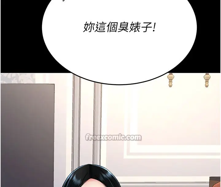 漫画《复仇母女丼》第115话第140张图