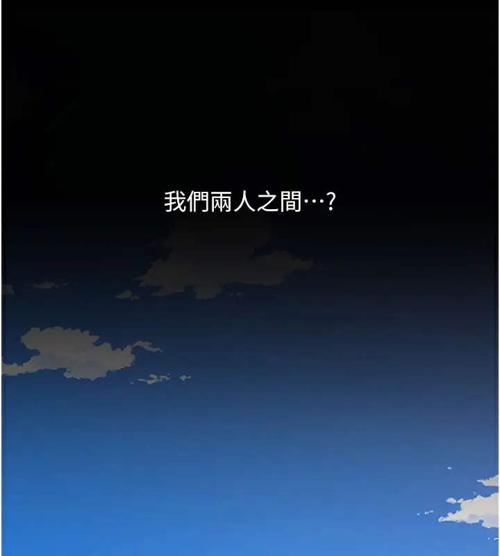 漫画《复仇母女丼》第115话第144张图