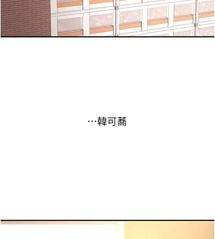 漫画《复仇母女丼》第115话第146张图