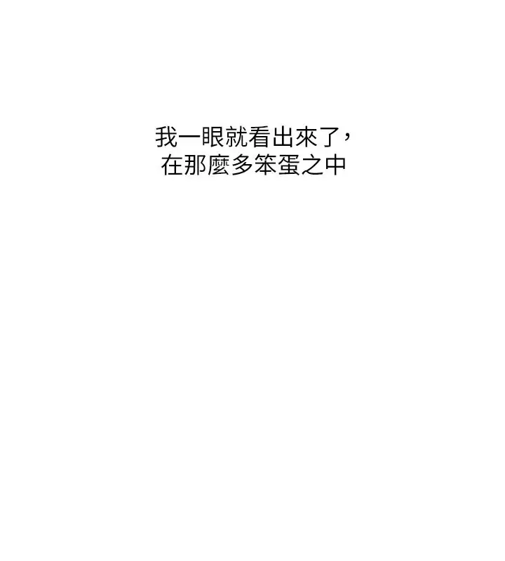 漫画《复仇母女丼》第115话第149张图