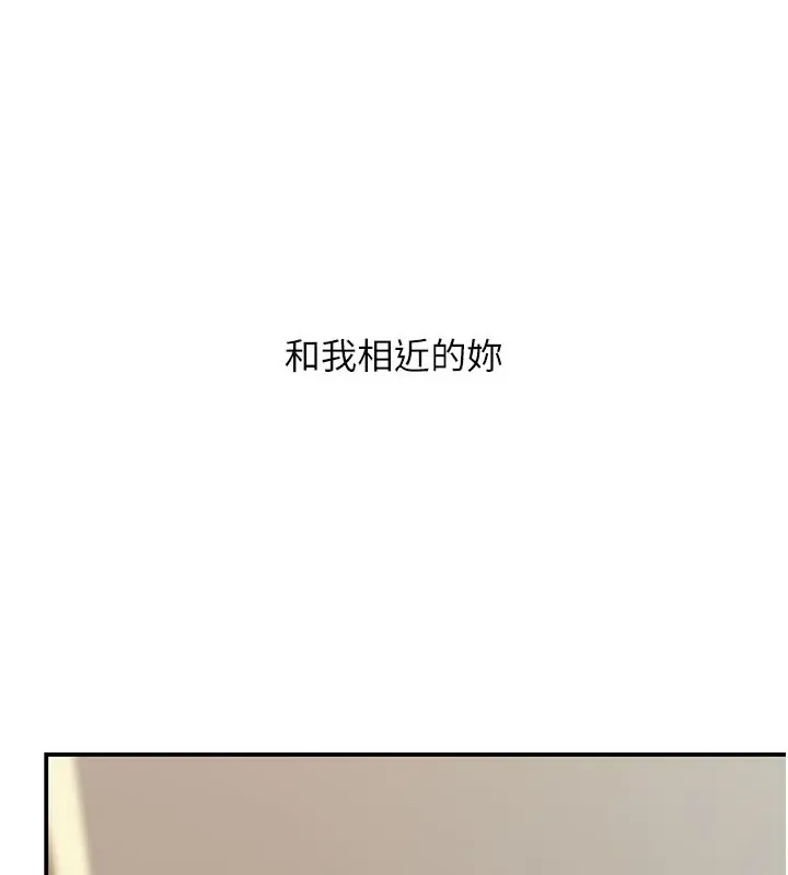 漫画《复仇母女丼》第115话第152张图