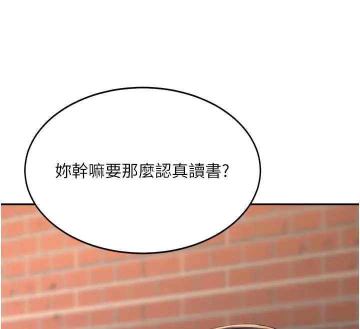 漫画《复仇母女丼》第115话第155张图