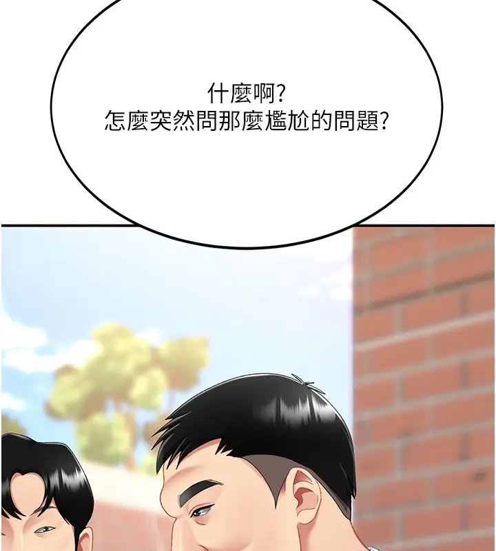 漫画《复仇母女丼》第115话第158张图