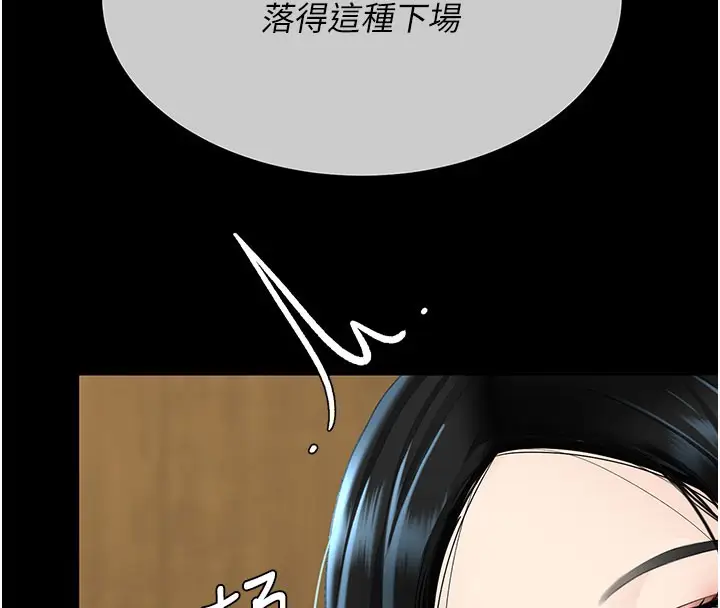 漫画《复仇母女丼》第115话第16张图