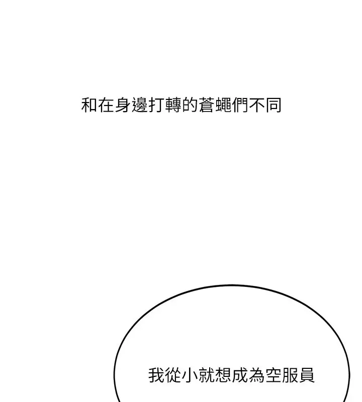漫画《复仇母女丼》第115话第165张图
