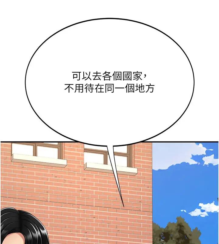 漫画《复仇母女丼》第115话第169张图