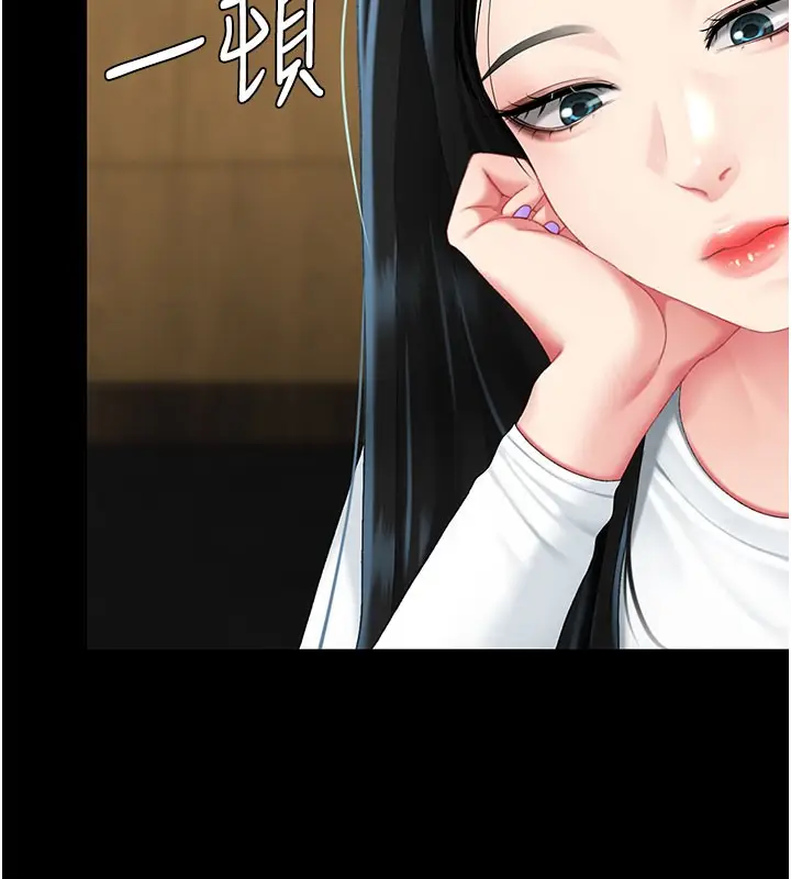 漫画《复仇母女丼》第115话第17张图