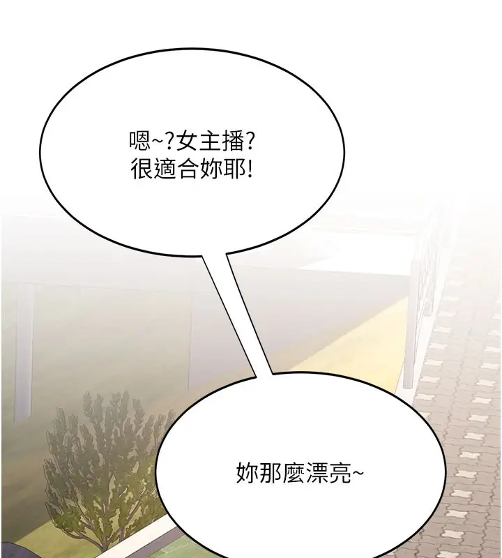 漫画《复仇母女丼》第115话第175张图